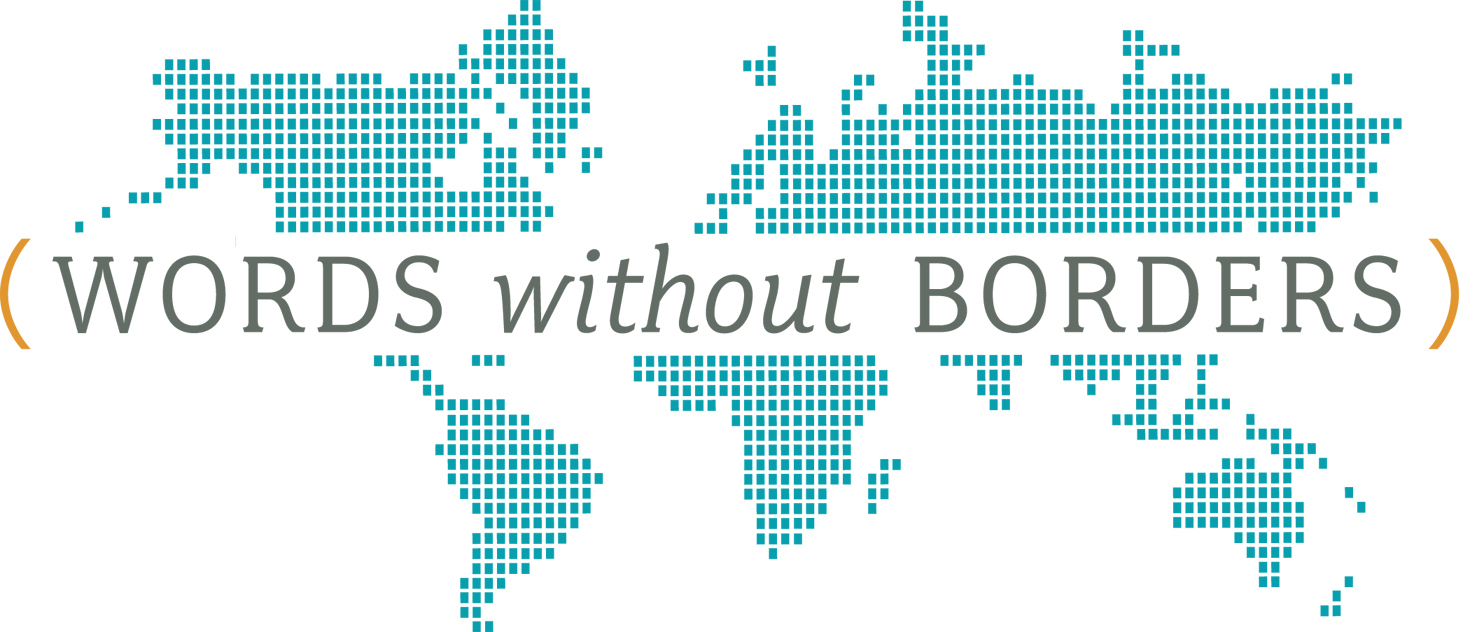 Words Without Borders